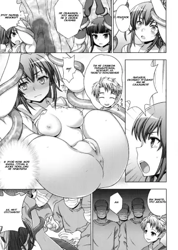 [Chaccu] Inyouchuu Shoku ~Ryoushokutou Taimaroku~ Harami Ochiru Shoujo-tachi Fhentai - Page 120