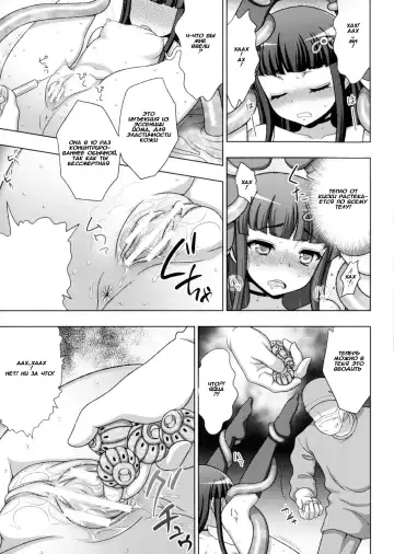 [Chaccu] Inyouchuu Shoku ~Ryoushokutou Taimaroku~ Harami Ochiru Shoujo-tachi Fhentai - Page 126