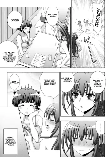 [Chaccu] Inyouchuu Shoku ~Ryoushokutou Taimaroku~ Harami Ochiru Shoujo-tachi Fhentai - Page 13