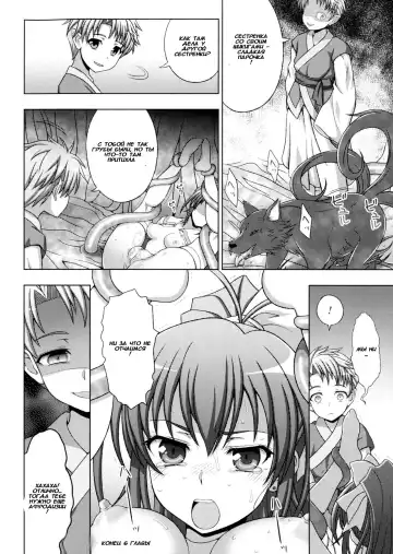 [Chaccu] Inyouchuu Shoku ~Ryoushokutou Taimaroku~ Harami Ochiru Shoujo-tachi Fhentai - Page 141