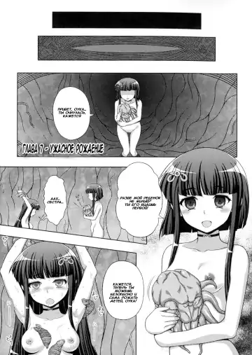 [Chaccu] Inyouchuu Shoku ~Ryoushokutou Taimaroku~ Harami Ochiru Shoujo-tachi Fhentai - Page 142