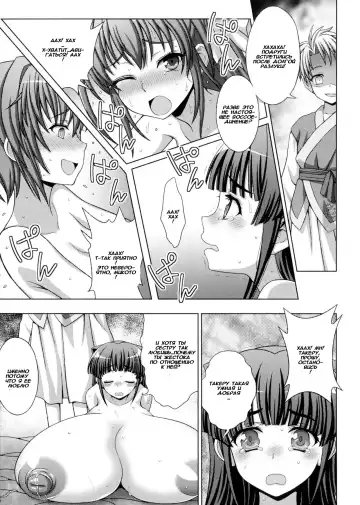[Chaccu] Inyouchuu Shoku ~Ryoushokutou Taimaroku~ Harami Ochiru Shoujo-tachi Fhentai - Page 148