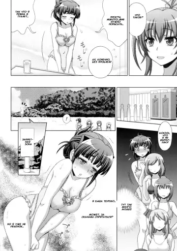 [Chaccu] Inyouchuu Shoku ~Ryoushokutou Taimaroku~ Harami Ochiru Shoujo-tachi Fhentai - Page 16