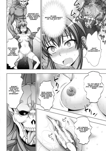 [Chaccu] Inyouchuu Shoku ~Ryoushokutou Taimaroku~ Harami Ochiru Shoujo-tachi Fhentai - Page 177