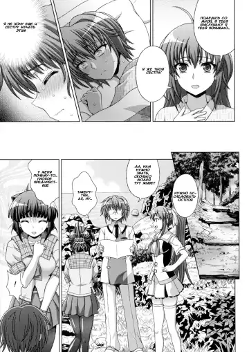 [Chaccu] Inyouchuu Shoku ~Ryoushokutou Taimaroku~ Harami Ochiru Shoujo-tachi Fhentai - Page 29