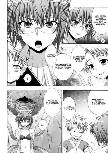 [Chaccu] Inyouchuu Shoku ~Ryoushokutou Taimaroku~ Harami Ochiru Shoujo-tachi Fhentai - Page 40