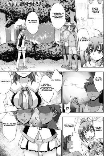 [Chaccu] Inyouchuu Shoku ~Ryoushokutou Taimaroku~ Harami Ochiru Shoujo-tachi Fhentai - Page 69