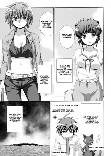 [Chaccu] Inyouchuu Shoku ~Ryoushokutou Taimaroku~ Harami Ochiru Shoujo-tachi Fhentai - Page 7