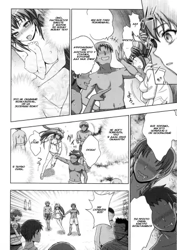 [Chaccu] Inyouchuu Shoku ~Ryoushokutou Taimaroku~ Harami Ochiru Shoujo-tachi Fhentai - Page 72