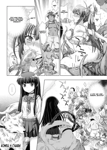 [Chaccu] Inyouchuu Shoku ~Ryoushokutou Taimaroku~ Harami Ochiru Shoujo-tachi Fhentai - Page 88