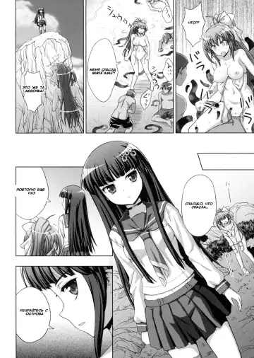 [Chaccu] Inyouchuu Shoku ~Ryoushokutou Taimaroku~ Harami Ochiru Shoujo-tachi Fhentai - Page 90