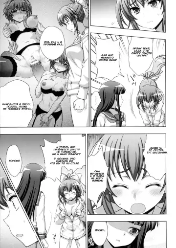 [Chaccu] Inyouchuu Shoku ~Ryoushokutou Taimaroku~ Harami Ochiru Shoujo-tachi Fhentai - Page 91