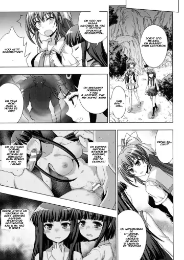 [Chaccu] Inyouchuu Shoku ~Ryoushokutou Taimaroku~ Harami Ochiru Shoujo-tachi Fhentai - Page 93