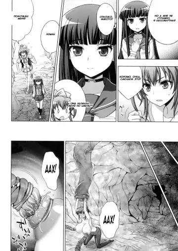 [Chaccu] Inyouchuu Shoku ~Ryoushokutou Taimaroku~ Harami Ochiru Shoujo-tachi Fhentai - Page 96