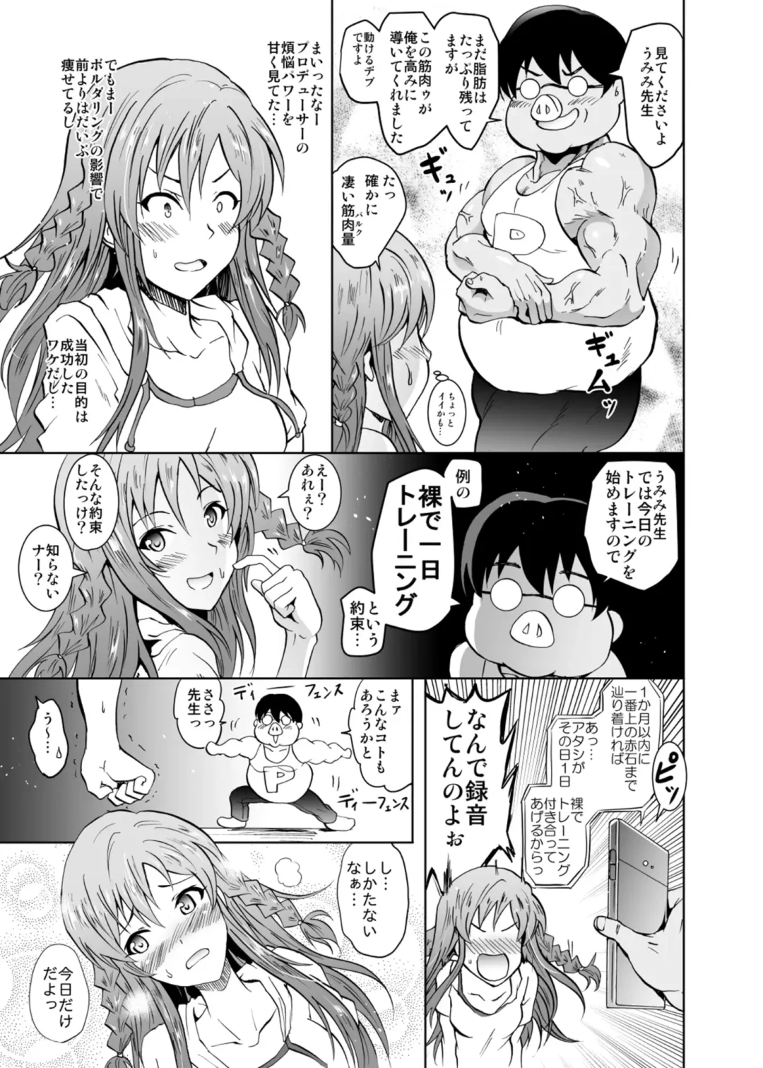 [Yokoyama Naoki] UmiTra! Umimi to Issho ni Nantai Sexercise! Fhentai - Page 11