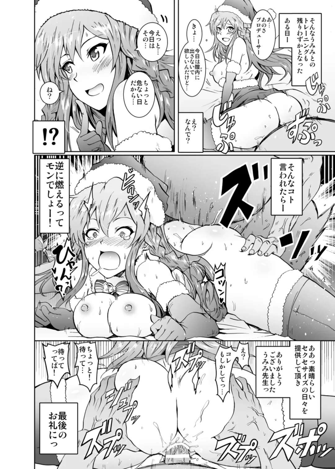 [Yokoyama Naoki] UmiTra! Umimi to Issho ni Nantai Sexercise! Fhentai - Page 24