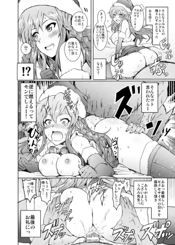 [Yokoyama Naoki] UmiTra! Umimi to Issho ni Nantai Sexercise! Fhentai - Page 24