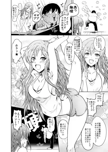 [Yokoyama Naoki] UmiTra! Umimi to Issho ni Nantai Sexercise! Fhentai - Page 8