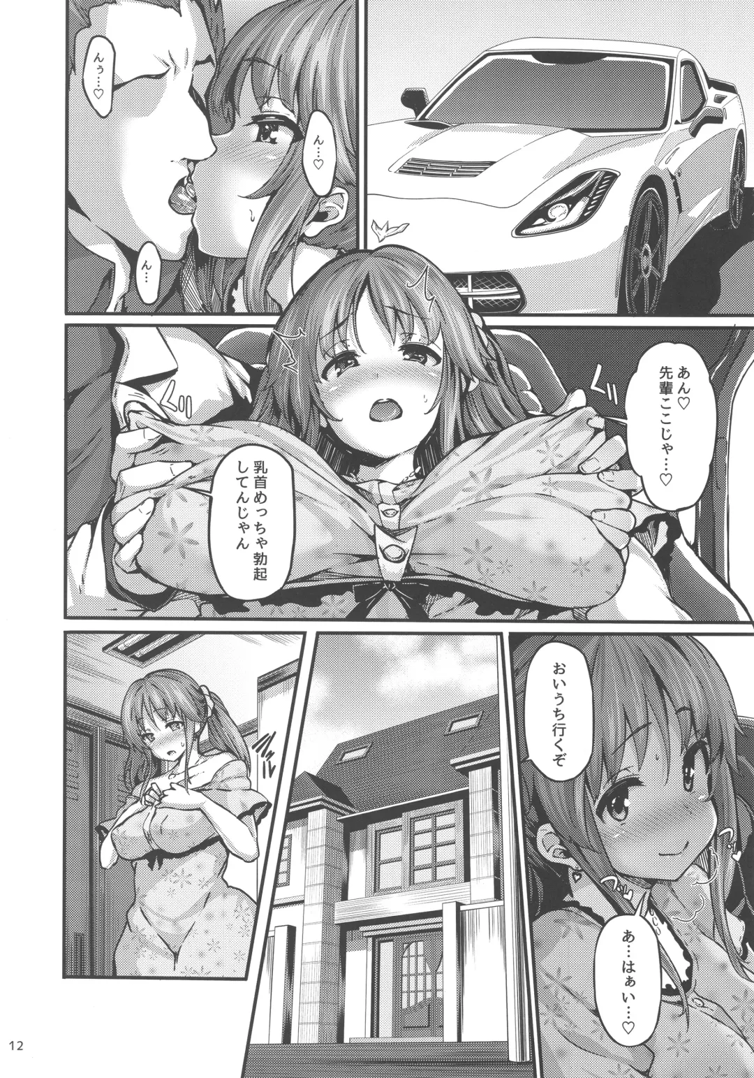 [Shiokonbu] Cinderella Another Fhentai - Page 11