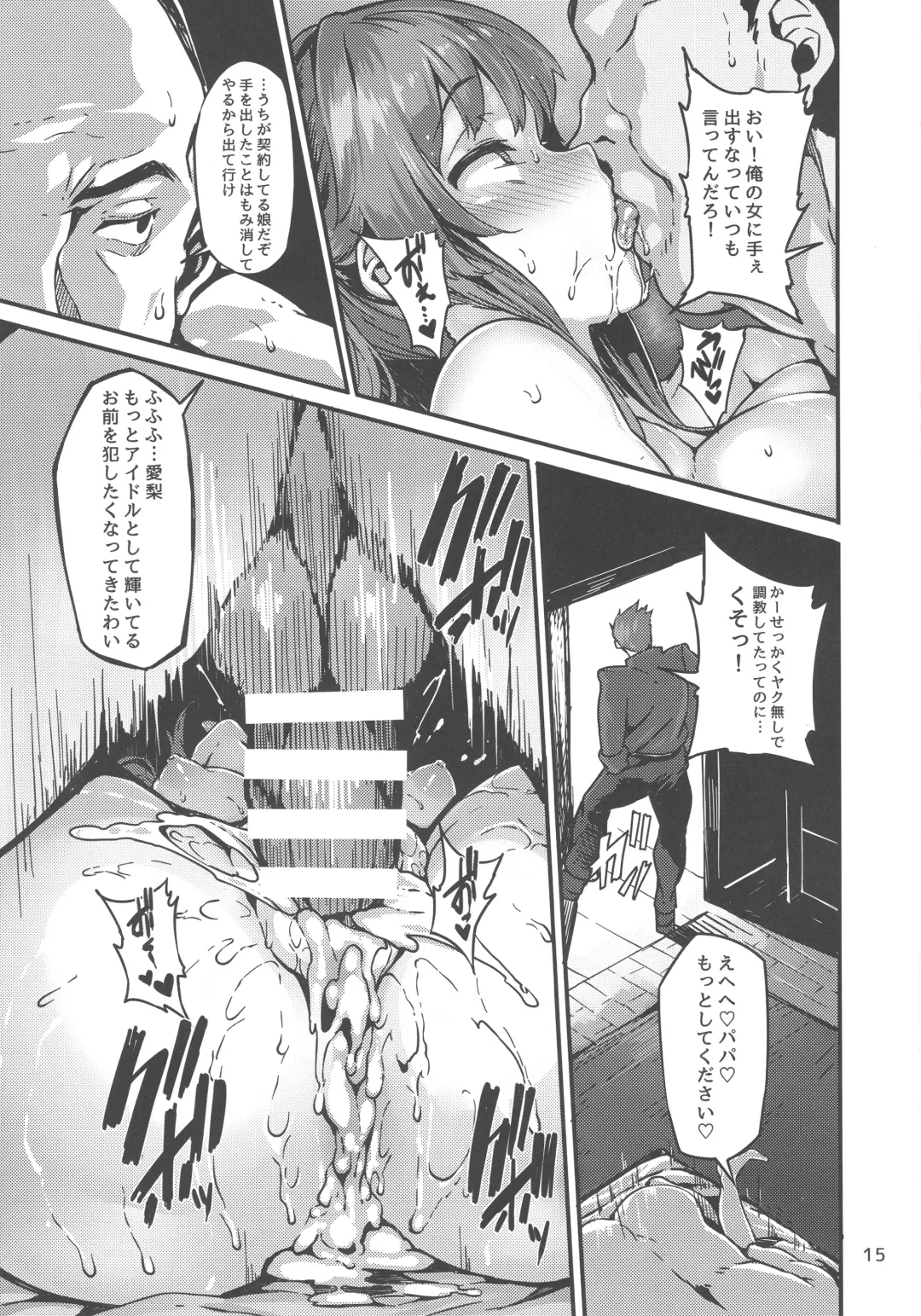 [Shiokonbu] Cinderella Another Fhentai - Page 14