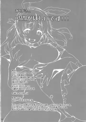 [Shiokonbu] Cinderella Another Fhentai - Page 23