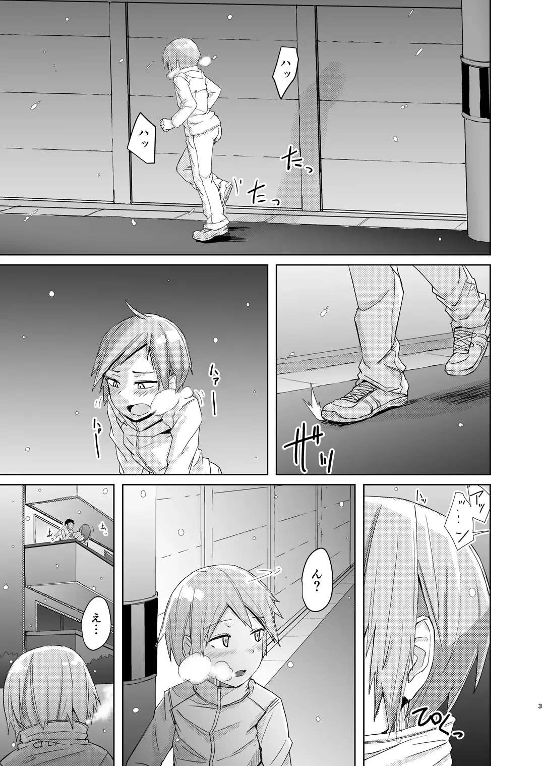 [Okyuuri] Fuyu wa Sabishii kara Fhentai - Page 2