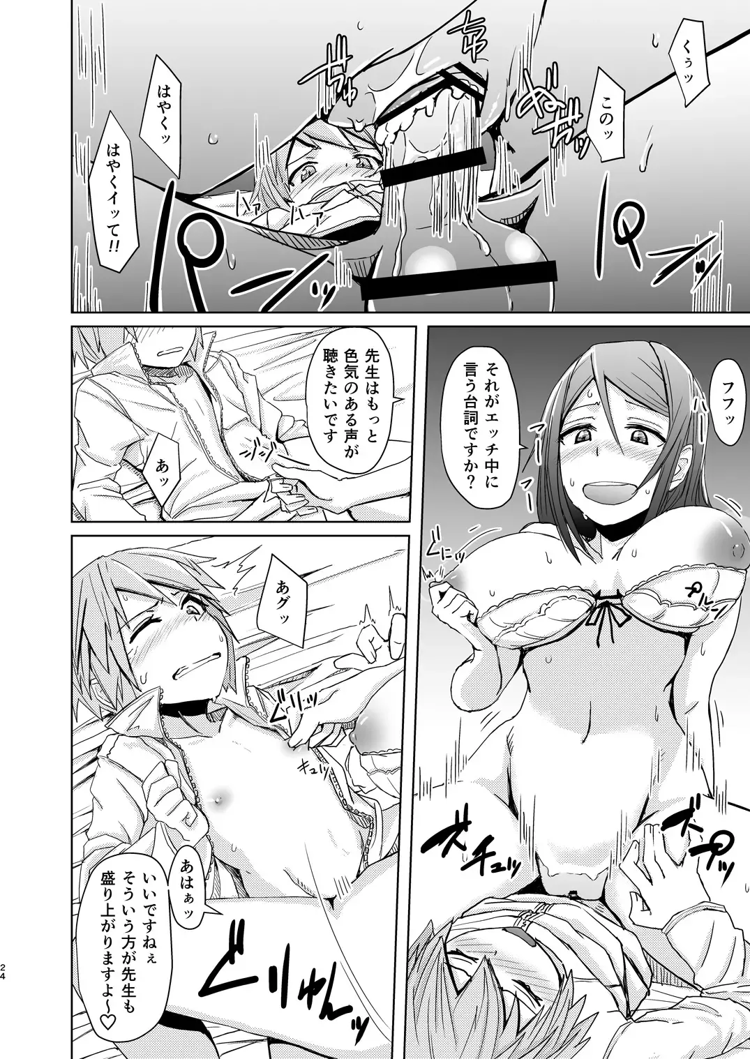 [Okyuuri] Fuyu wa Sabishii kara Fhentai - Page 23