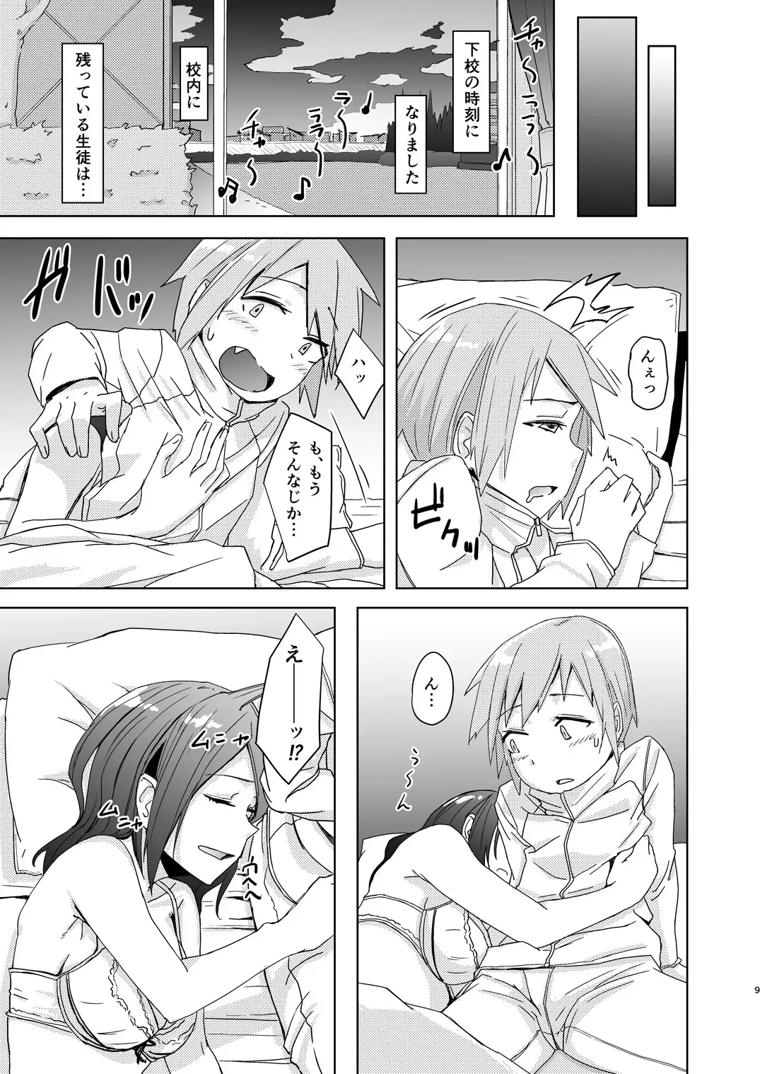 [Okyuuri] Fuyu wa Sabishii kara Fhentai - Page 8
