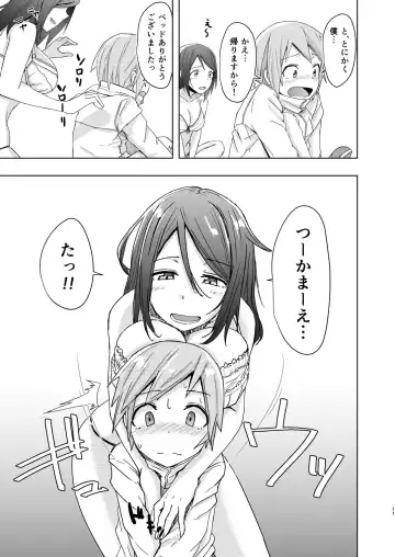 [Okyuuri] Fuyu wa Sabishii kara Fhentai - Page 10