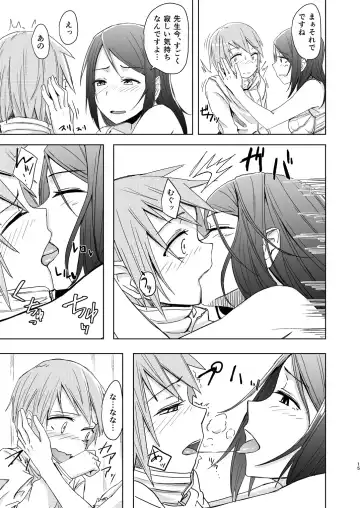 [Okyuuri] Fuyu wa Sabishii kara Fhentai - Page 14