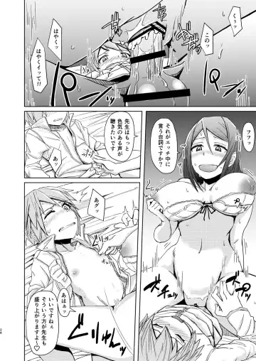 [Okyuuri] Fuyu wa Sabishii kara Fhentai - Page 23