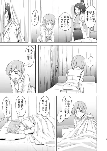 [Okyuuri] Fuyu wa Sabishii kara Fhentai - Page 6