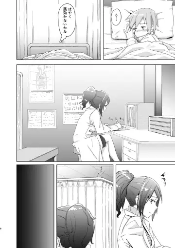 [Okyuuri] Fuyu wa Sabishii kara Fhentai - Page 7