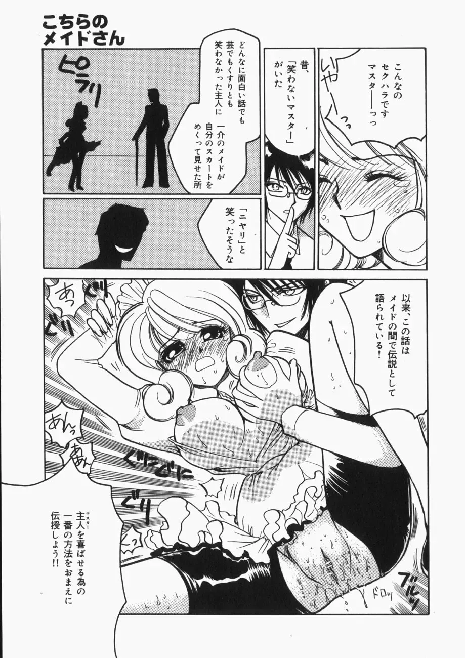 [Toshi] Musume Kari Fhentai - Page 102