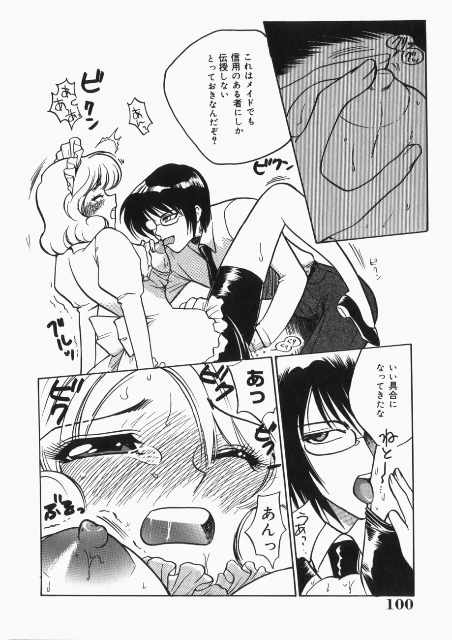 [Toshi] Musume Kari Fhentai - Page 103