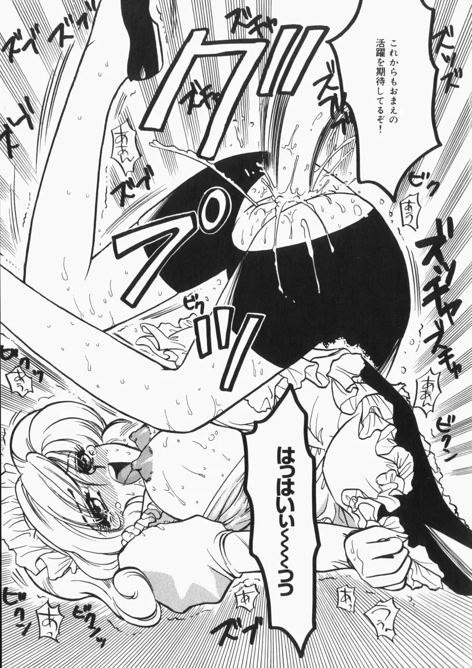 [Toshi] Musume Kari Fhentai - Page 106