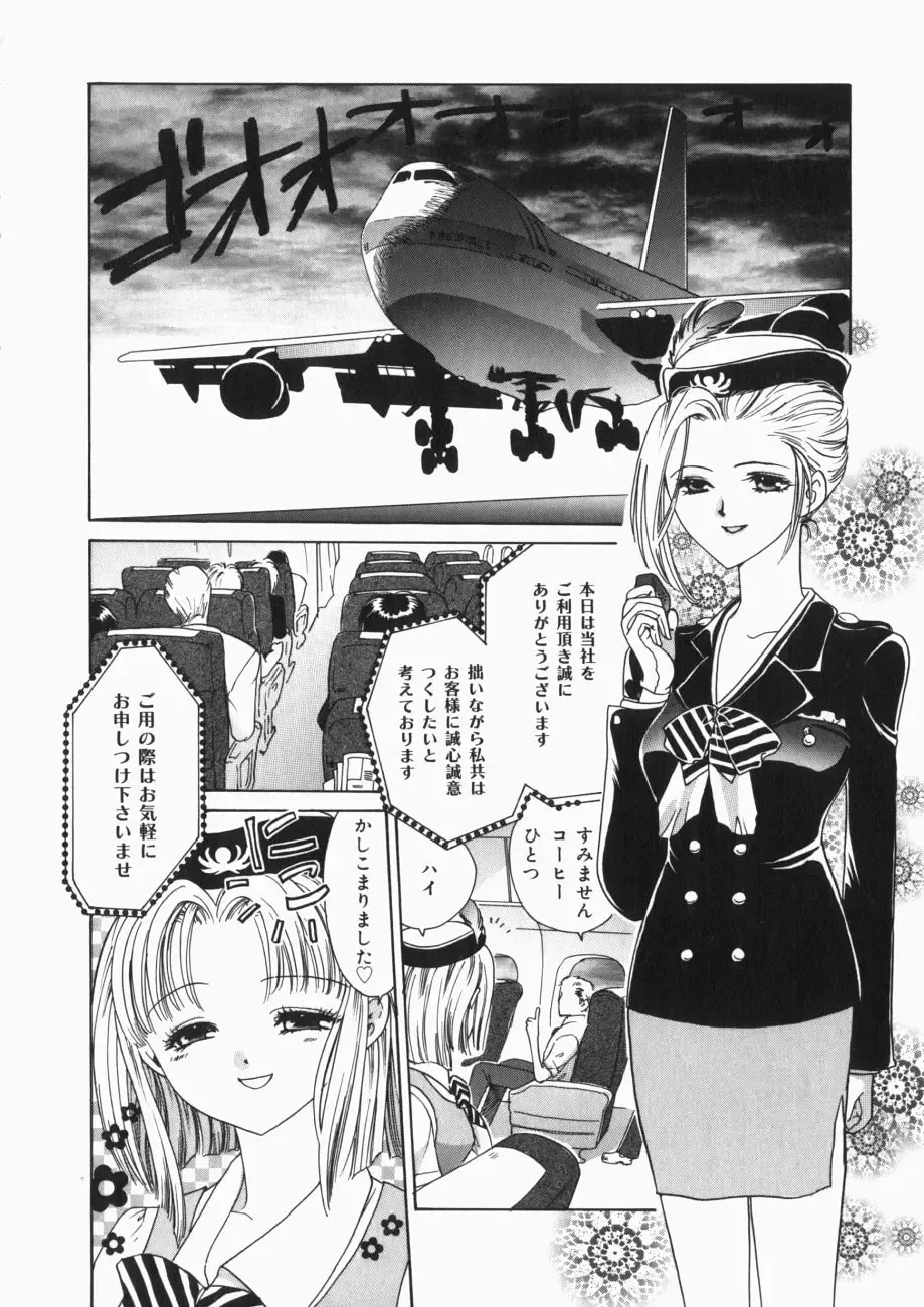 [Toshi] Musume Kari Fhentai - Page 109