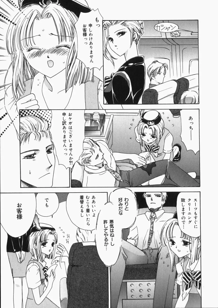 [Toshi] Musume Kari Fhentai - Page 110