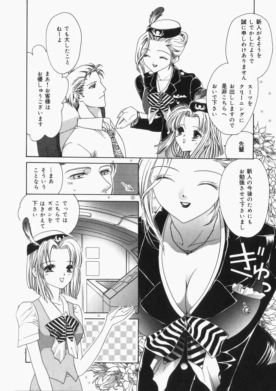 [Toshi] Musume Kari Fhentai - Page 111