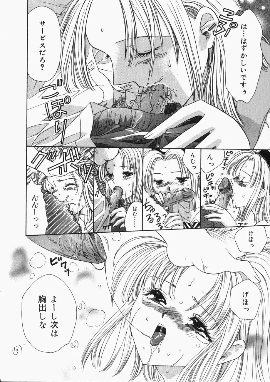 [Toshi] Musume Kari Fhentai - Page 115