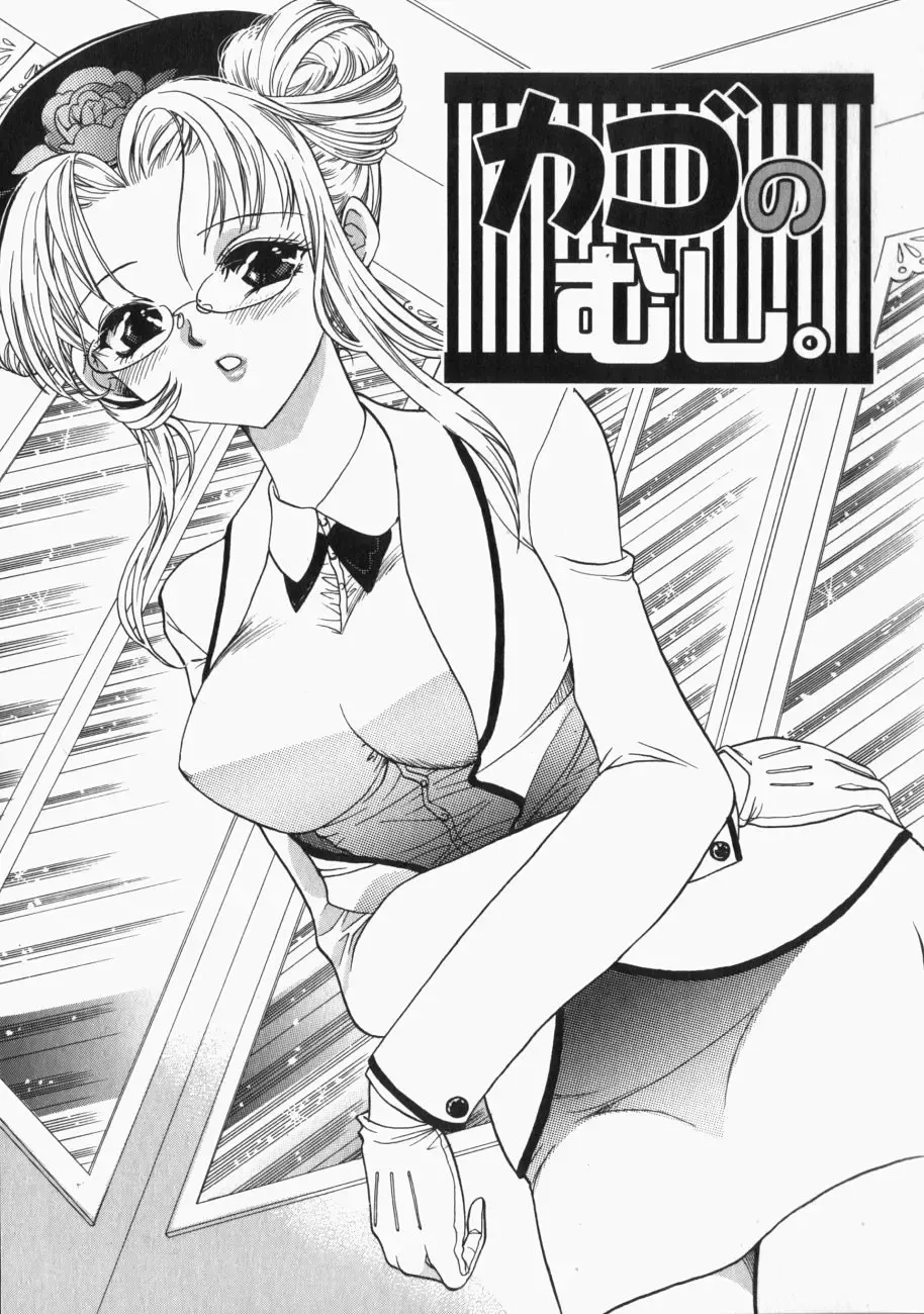 [Toshi] Musume Kari Fhentai - Page 124