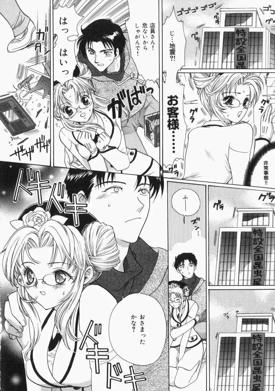 [Toshi] Musume Kari Fhentai - Page 129