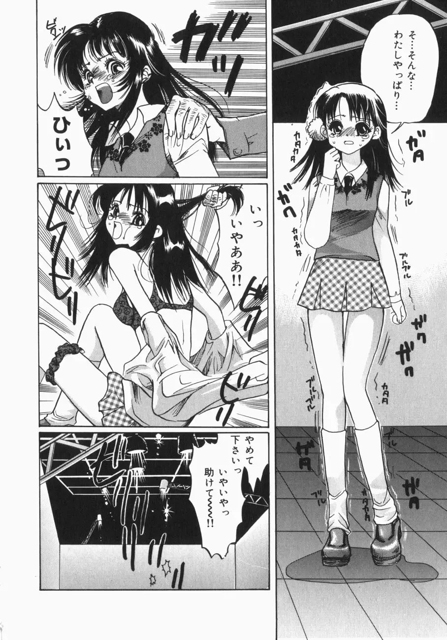 [Toshi] Musume Kari Fhentai - Page 13