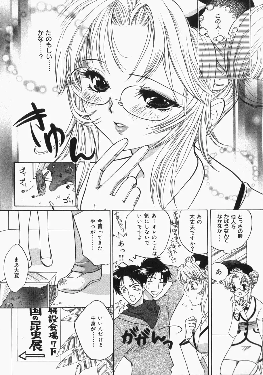 [Toshi] Musume Kari Fhentai - Page 130