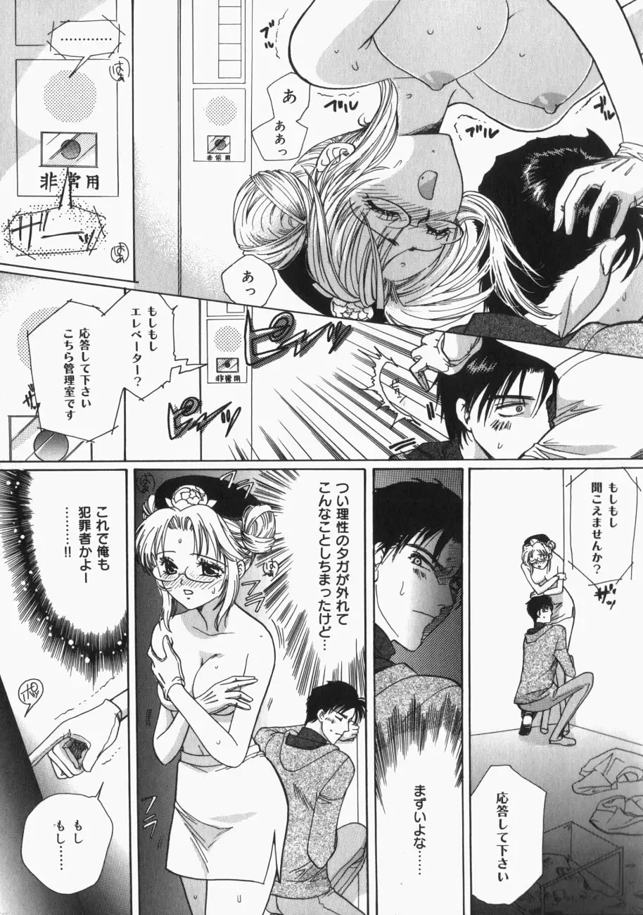 [Toshi] Musume Kari Fhentai - Page 136