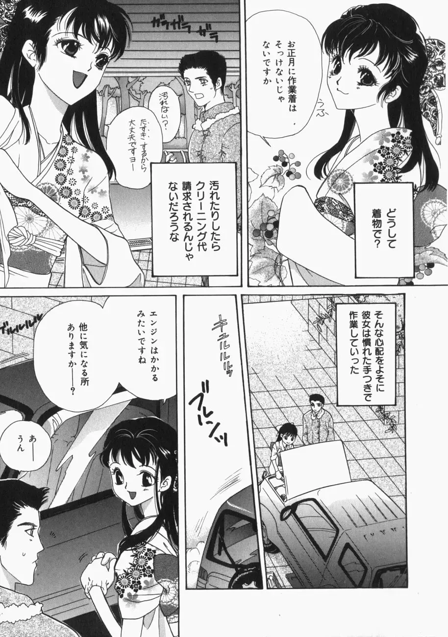 [Toshi] Musume Kari Fhentai - Page 142