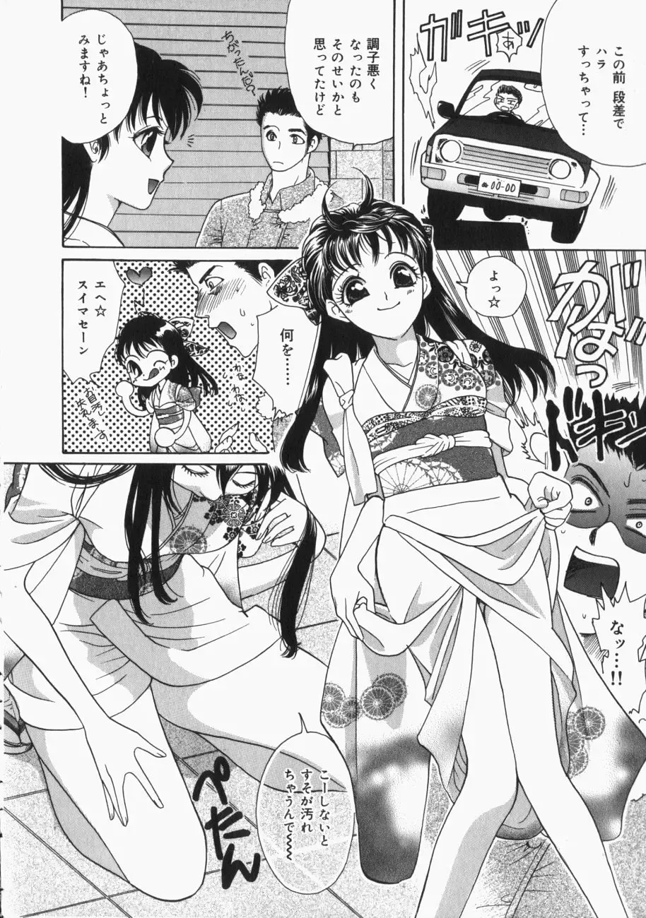 [Toshi] Musume Kari Fhentai - Page 143