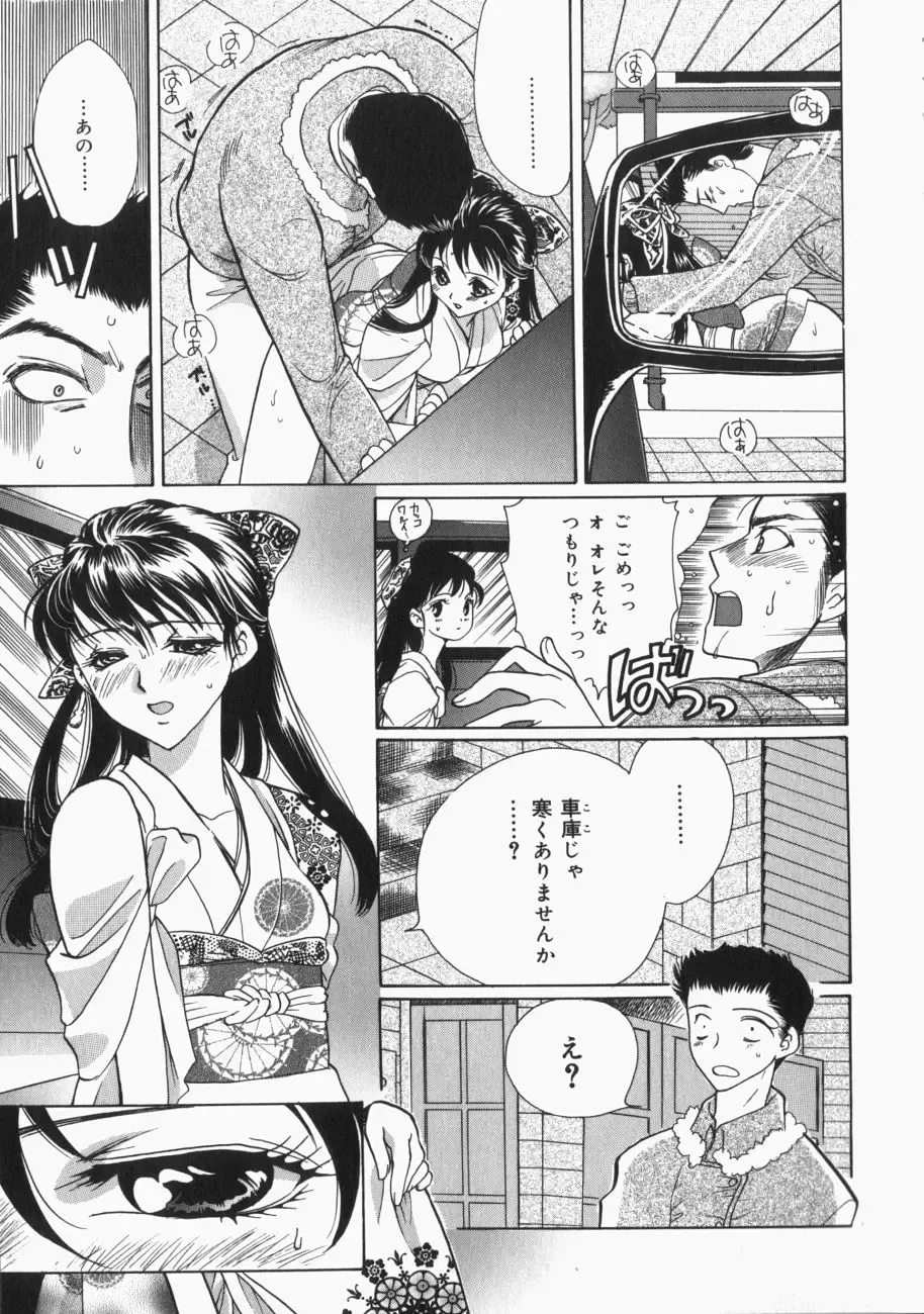 [Toshi] Musume Kari Fhentai - Page 150