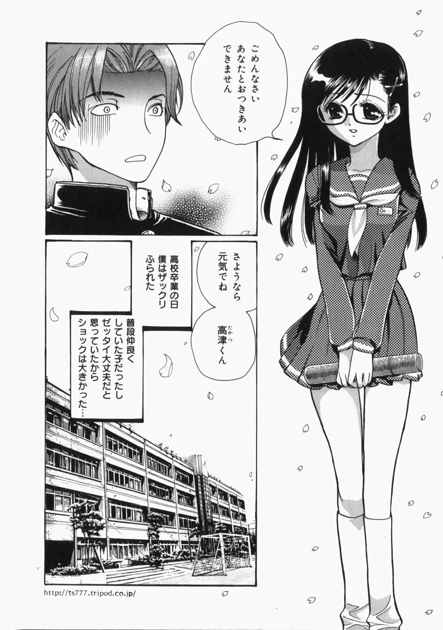 [Toshi] Musume Kari Fhentai - Page 157