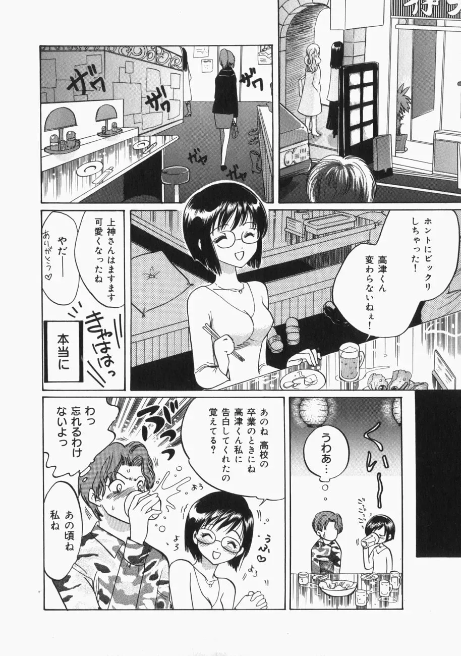 [Toshi] Musume Kari Fhentai - Page 161